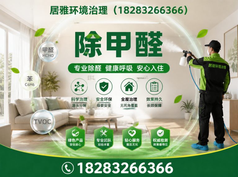 双流区消毒杀菌展示图