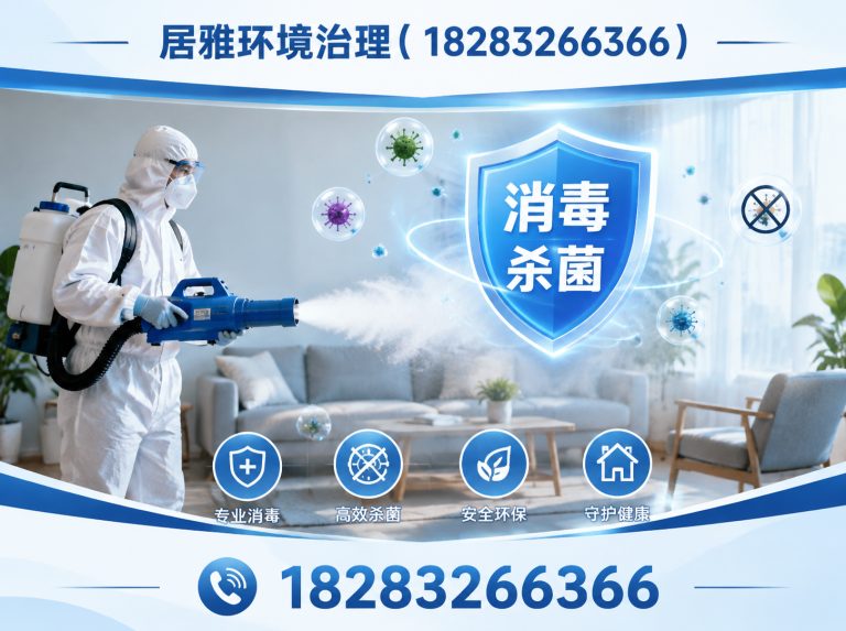 双流区成都白蚁防治展示图